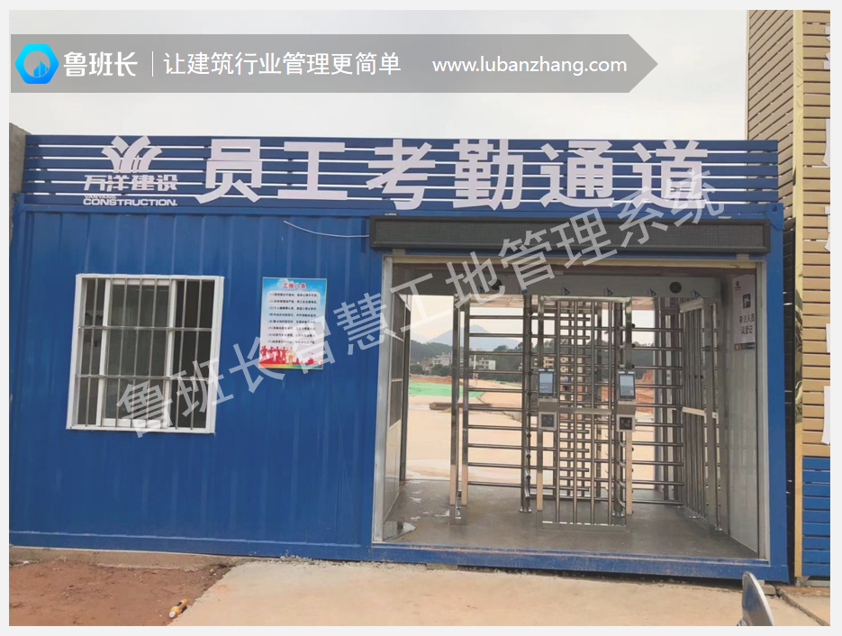 立捷裝飾引進魯班長人臉識別考勤管理系統(tǒng)